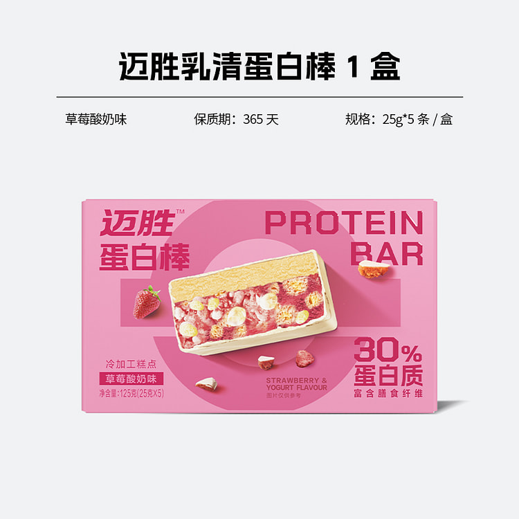 迈胜 草莓酸奶味能量棒乳清高蛋白棒 125g*1盒