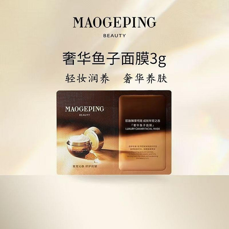 Maogeping Luxury Caviar Facial Mask Sample 3g