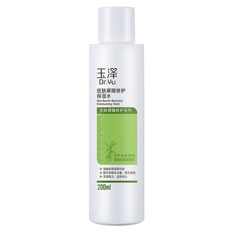 玉泽 皮肤屏障修护保湿水 干敏肌爽肤水补水舒缓改善泛红化妆水