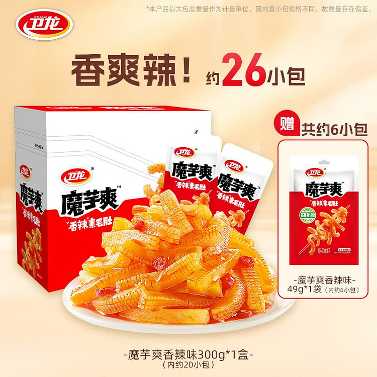 Weilong spicy konjac snack 349g 300 g