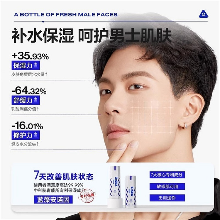 海洋至尊 全能乳 男士面霜秋冬季保湿霜 60g/瓶 1 瓶