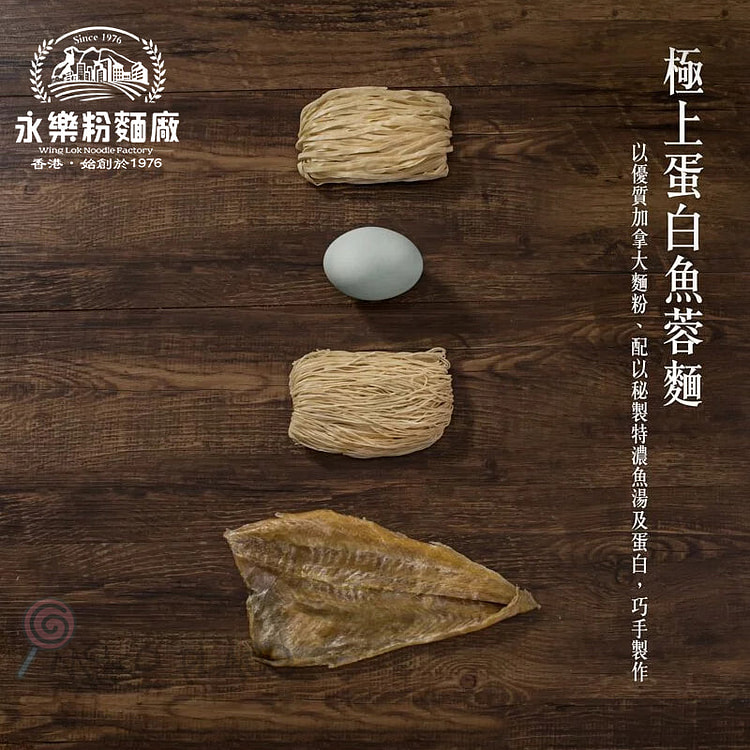 WING LOK  HK  Fish Paste with Egg White Noodle