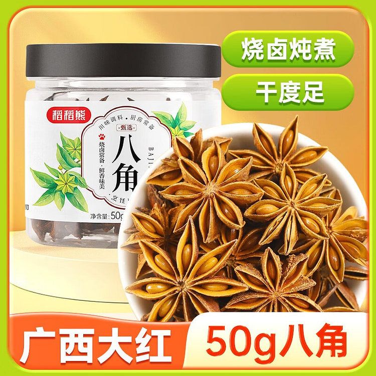 稻稻熊 精选八角 罐装大红大料 炖肉卤肉火锅香辛料 50 克
