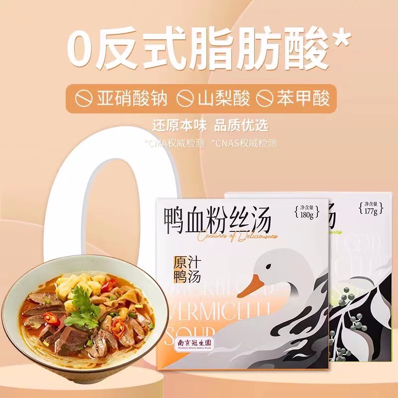 Get Nanjing Guan Sheng Yuan Shredded Duck Blood Vermicelli Soup