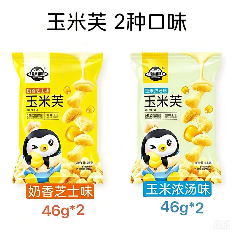 Penguin Planet Corn Puffs 46g*4 Packs 184 g
