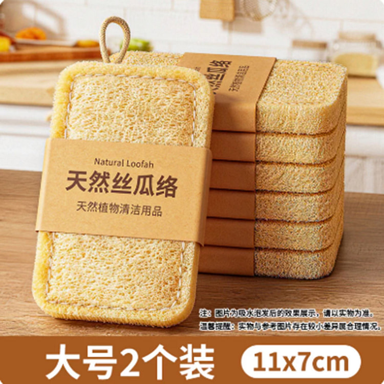 Natural loofah dishwashing tool 2 each