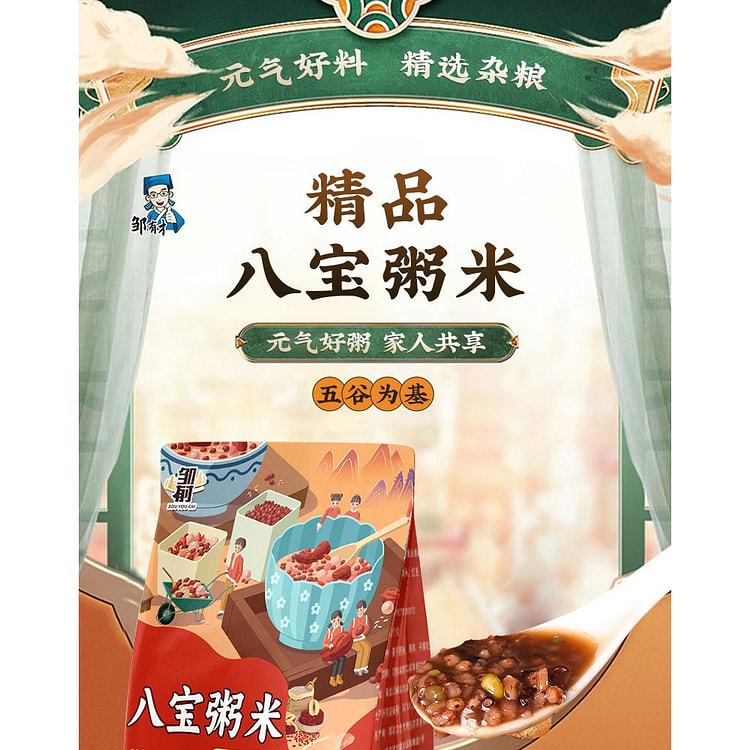 邹有才东北八宝粥米500g