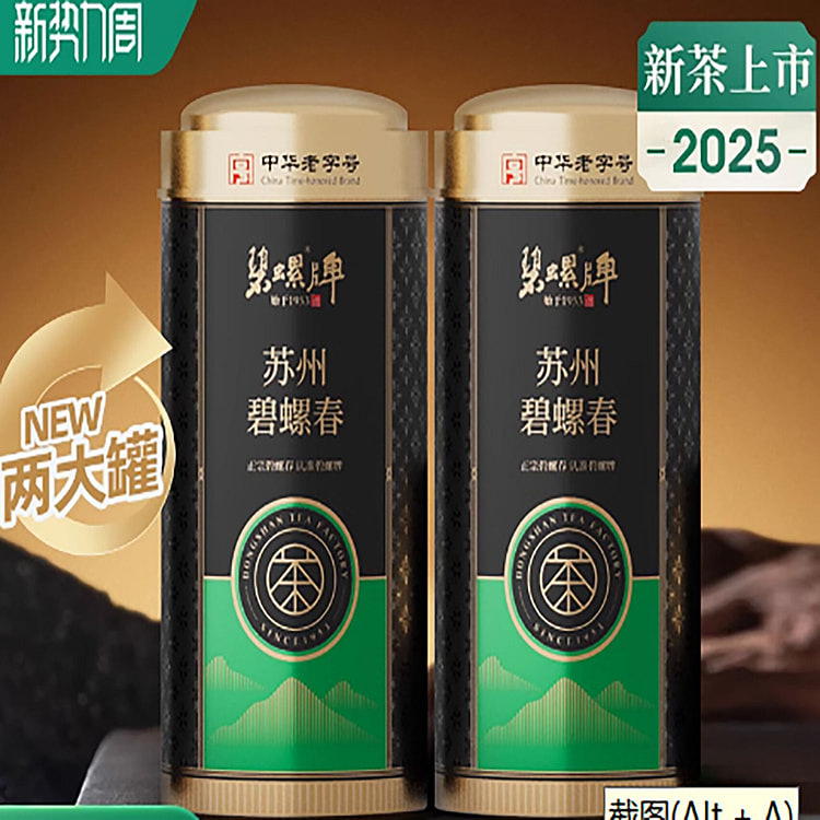 2025新茶绿茶苏州茶叶明前特级碧螺春春茶花果清香