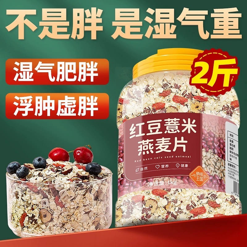 Red Bean Job’s Tears Oatmeal Breakfast Ready-to-eat Oatmeal 1000 g