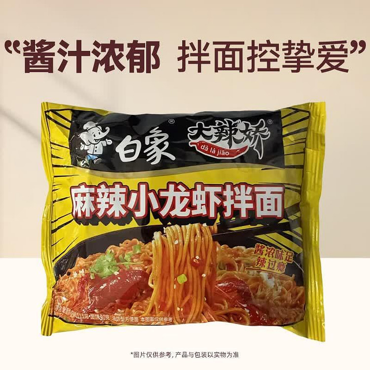 白象小龙虾拌面115g 115 克