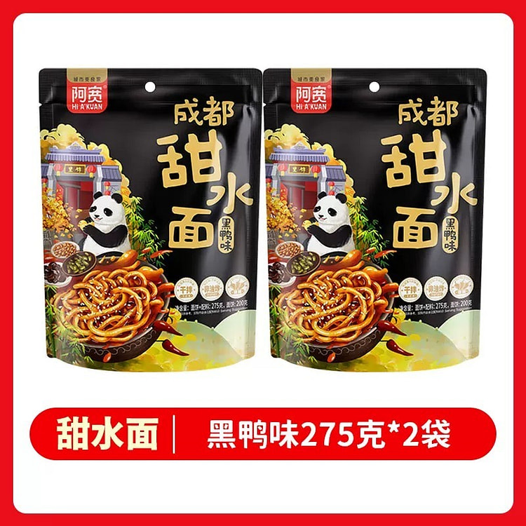 优品荟-四川特产阿宽甜水面袋装乐山甜水面乌冬面特产方便宿舍速食面270g*2黑鸭味