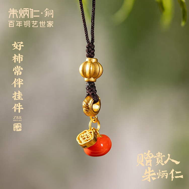 朱炳仁 好柿常伴铜柿子 1 份