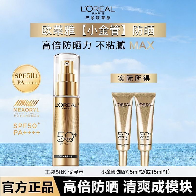 L'Oreal Gold Tube Sunscreen for Sensitive Skin 45 ml