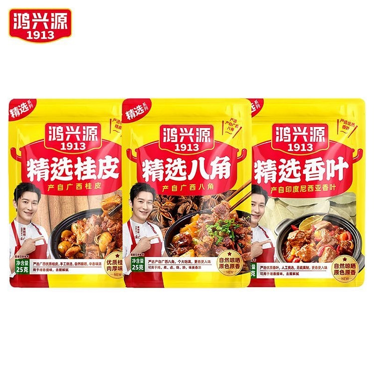 鸿兴源正宗卤肉香料组合装八角香叶桂皮大料烧卤调料 60 克