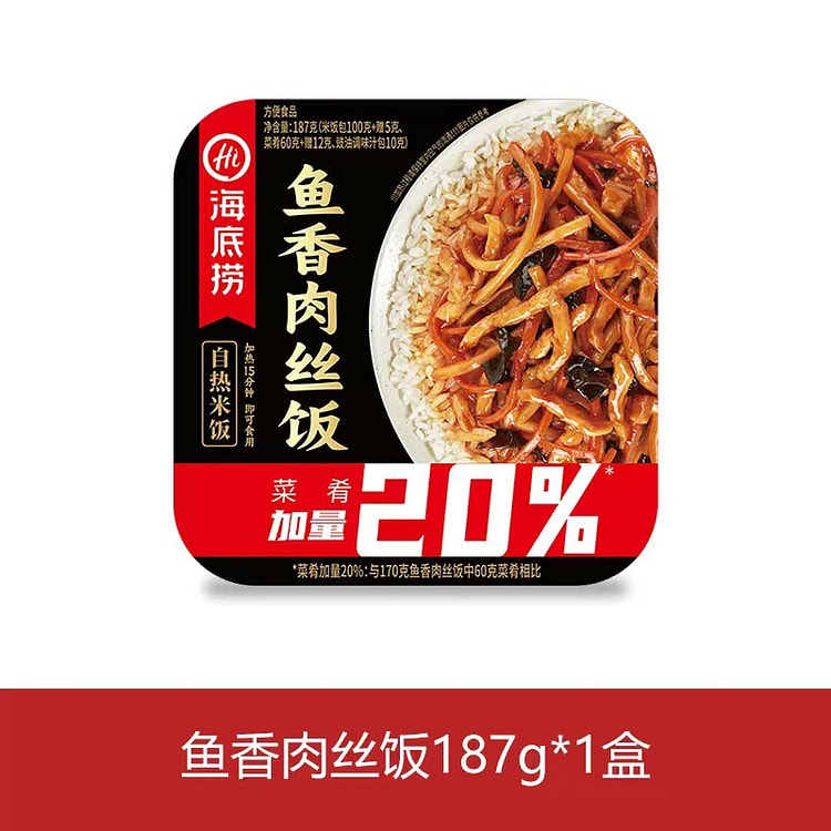 海底捞自热米饭（鱼香肉丝）