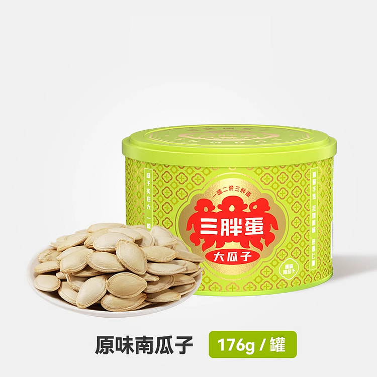 三胖蛋原味南瓜子休闲零食176g*1罐