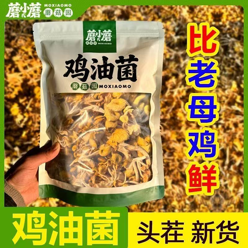 Chicken oil mushroom dried product soup fhot pot 51 g