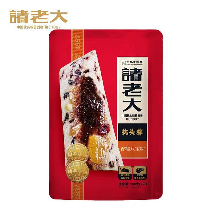 诸老大 香糯八宝粽 枕头粽 100克*2