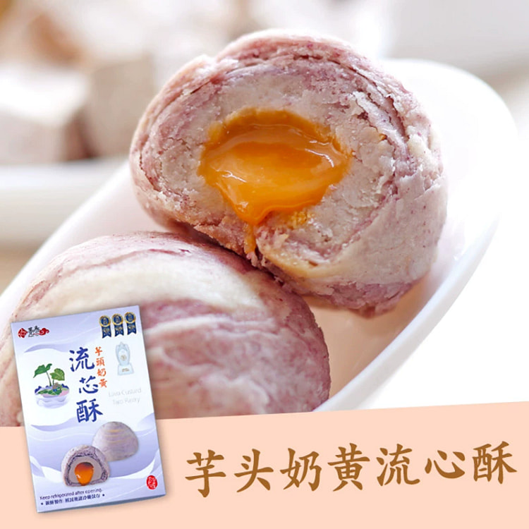 Duntai Flowing Heart Milk Yellow Crispy 50g * 6 pieces/box Handmade Pastry 