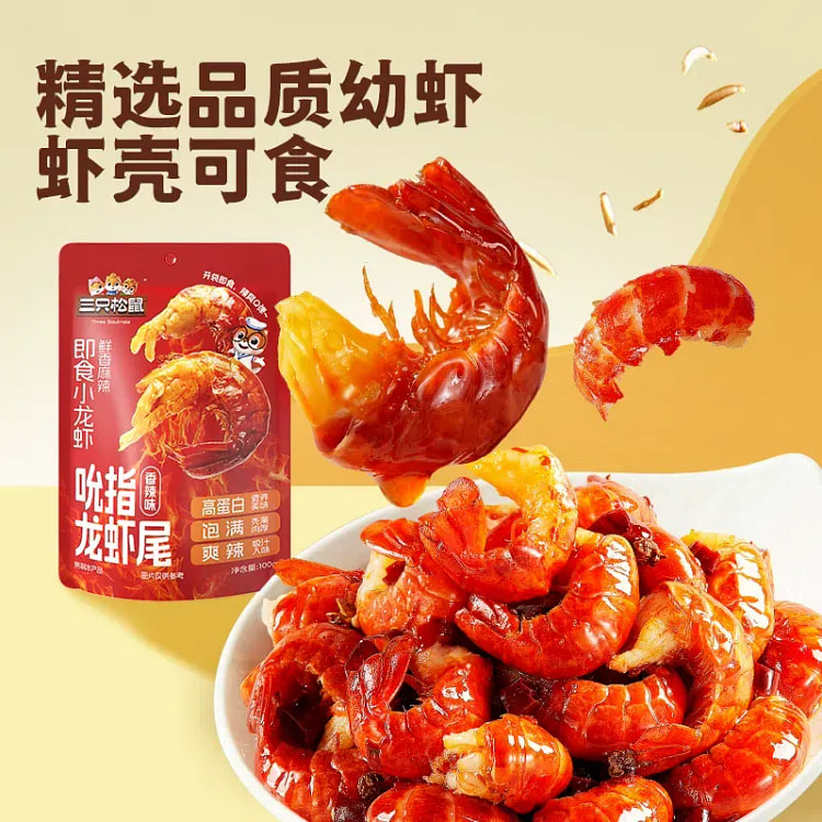 Three Squirrels, Lobster Tail, Spicy Flavor 100 g