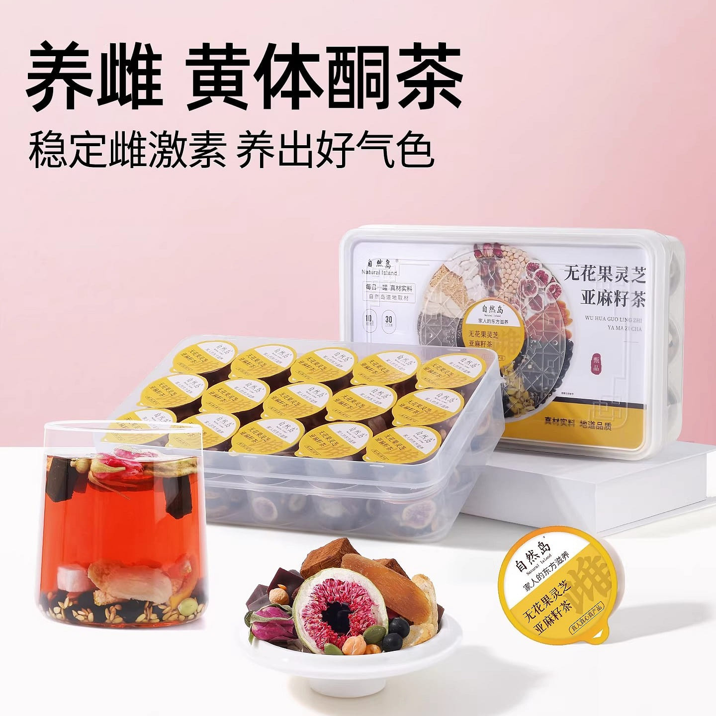 Natural Island fig black bean flaxseed tea 690g 690 g