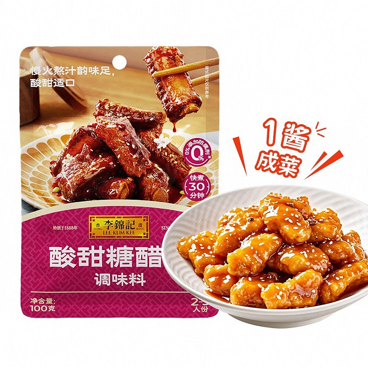 李锦记 酸甜糖醋汁 100 克