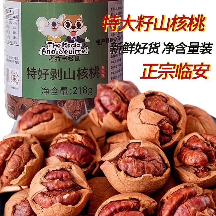 山核桃 临安手剥新货大籽218g/罐装 奶油味