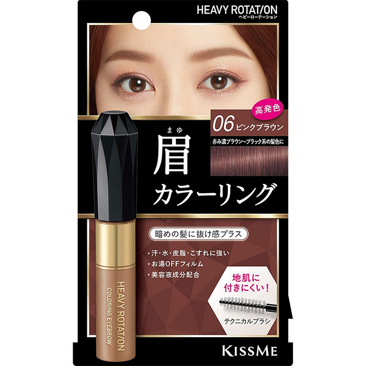 KISSME HEAVY ROTATION Eyebrow Tint #06 8g