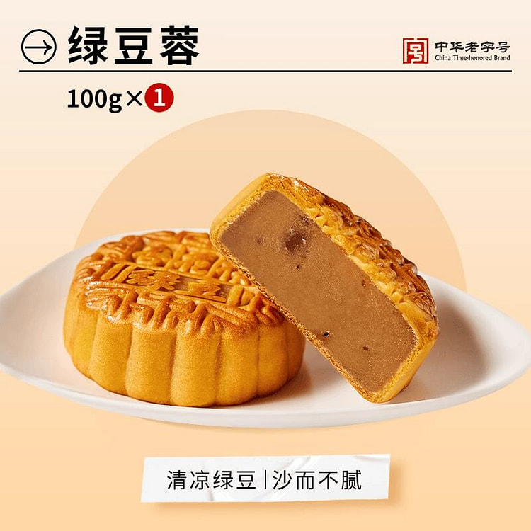 Xinghualou Mung Bean Paste Mooncake 100g 100 g