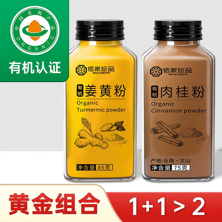 Turmeric Powder + Cinnamon Powder