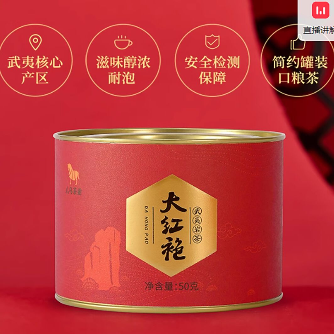 八馬茶業 bama tea 武夷大紅袍 岩茶 特級 425g 八馬茶業武夷山巖茶大紅袍茶葉- Weee!