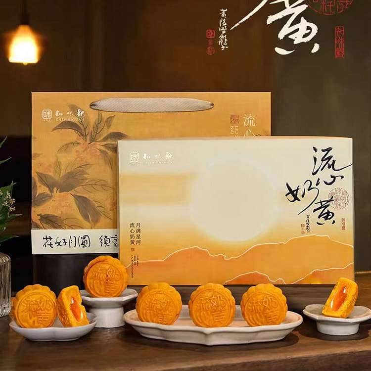 知味观 流心奶黄月饼礼盒 中秋礼盒 300g*1盒