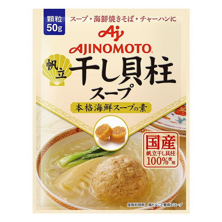 味之素 浓郁干贝汤底料 40g