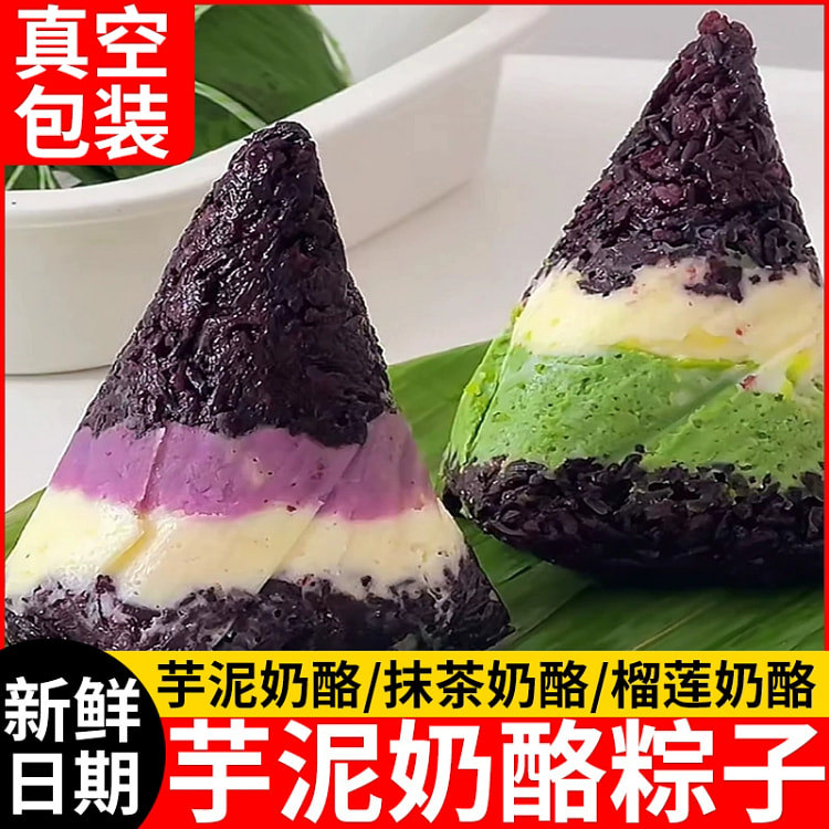 抹茶奶酪粽子140g*2个