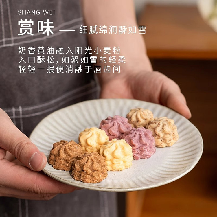 手作健康！咖啡不甜小花曲奇 (min 2)