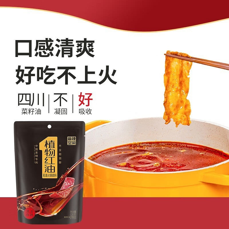 Mala Kongjian Clear Oil Residue-Free Hot Pot Base 120 g*5 pack