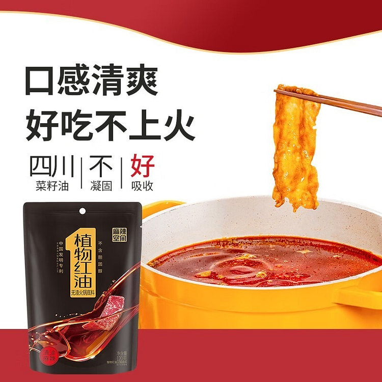 麻辣空间 清油无渣火锅底料 门店同款串串香冒菜烧菜 120 克*5 包