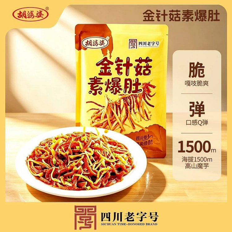 Grandma Hu's Sesame Paste Vegetarian Tripe 300g 300 g