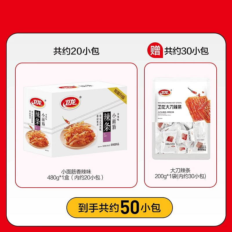 Weilong Spicy Gluten Strips (Spicy Flavor) 480g 480 g