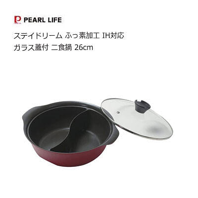 Divided Shabu Hotpot with Glass Lid 1 each