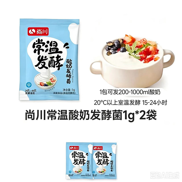 Yoghourt bacteria 1g*5 bags 5 g