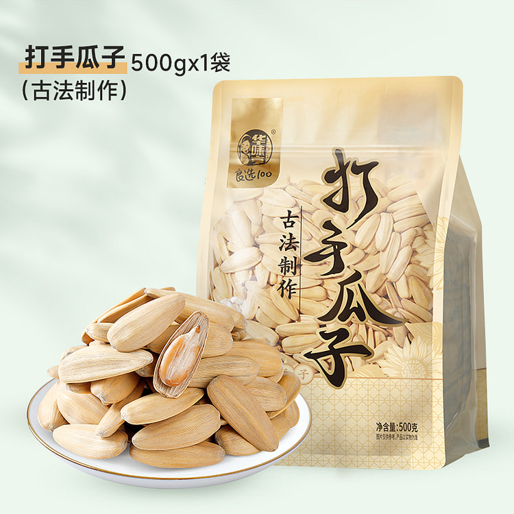 华味亨打手瓜子五香味500g/袋