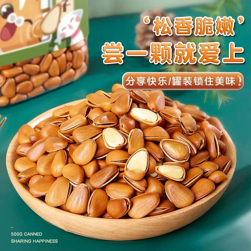 Tohoku pine nut open-ended nuts *1 can 250 g