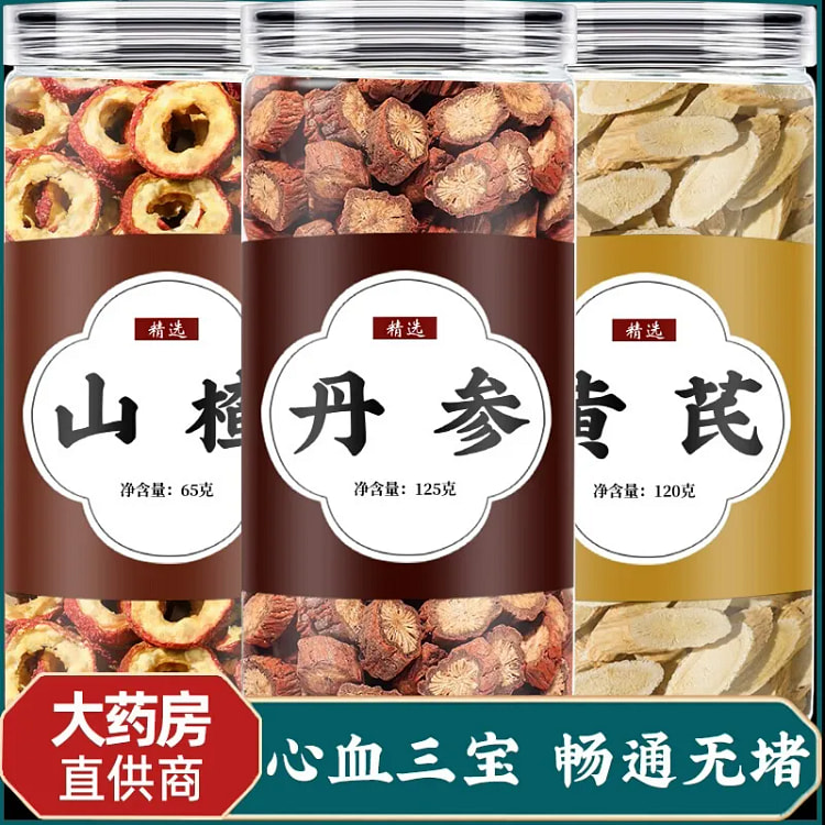 山楂丹参黄芪茶 正品中药材泡水喝 干货非野生紫丹参和山楂干饮泡茶3瓶
