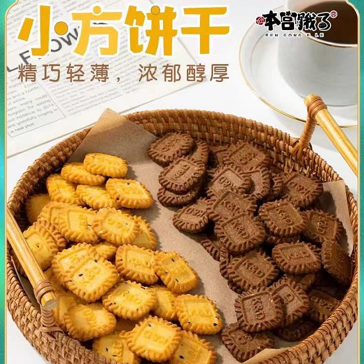 Ben Gong E Le Small square cookie 2 flavors 150g*2 bags 300 g