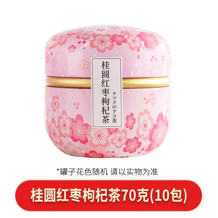 【中闽飘香】水果冷泡茶包 《桂圆红枣枸杞茶》一罐10包