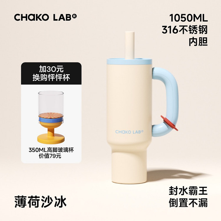 【中国直邮】霸王杯-薄荷冰沙（白蓝）