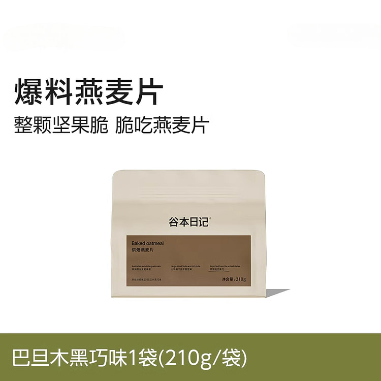 谷本日记燕麦巴旦木黑巧210g*1袋