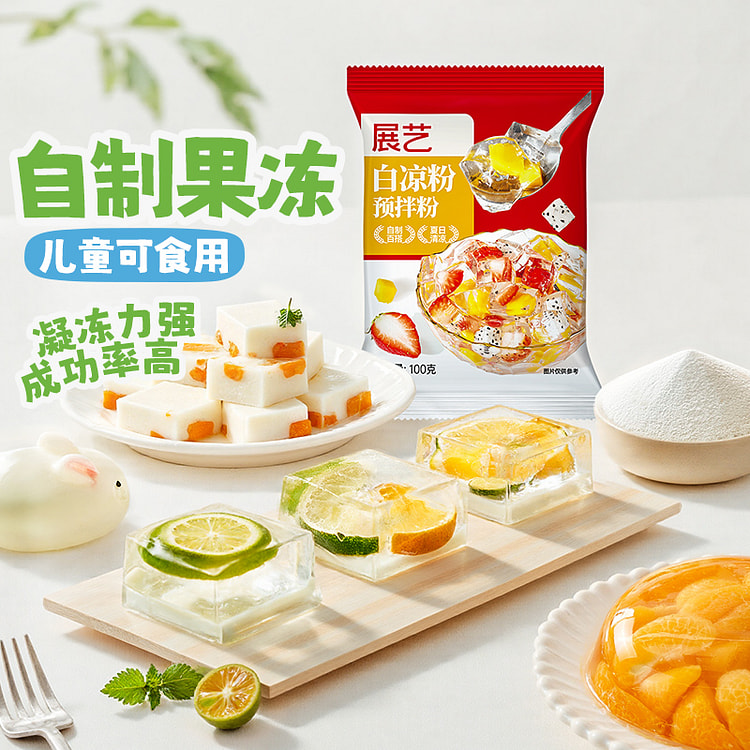 展艺白凉粉果冻粉布丁冰粉100g*2袋