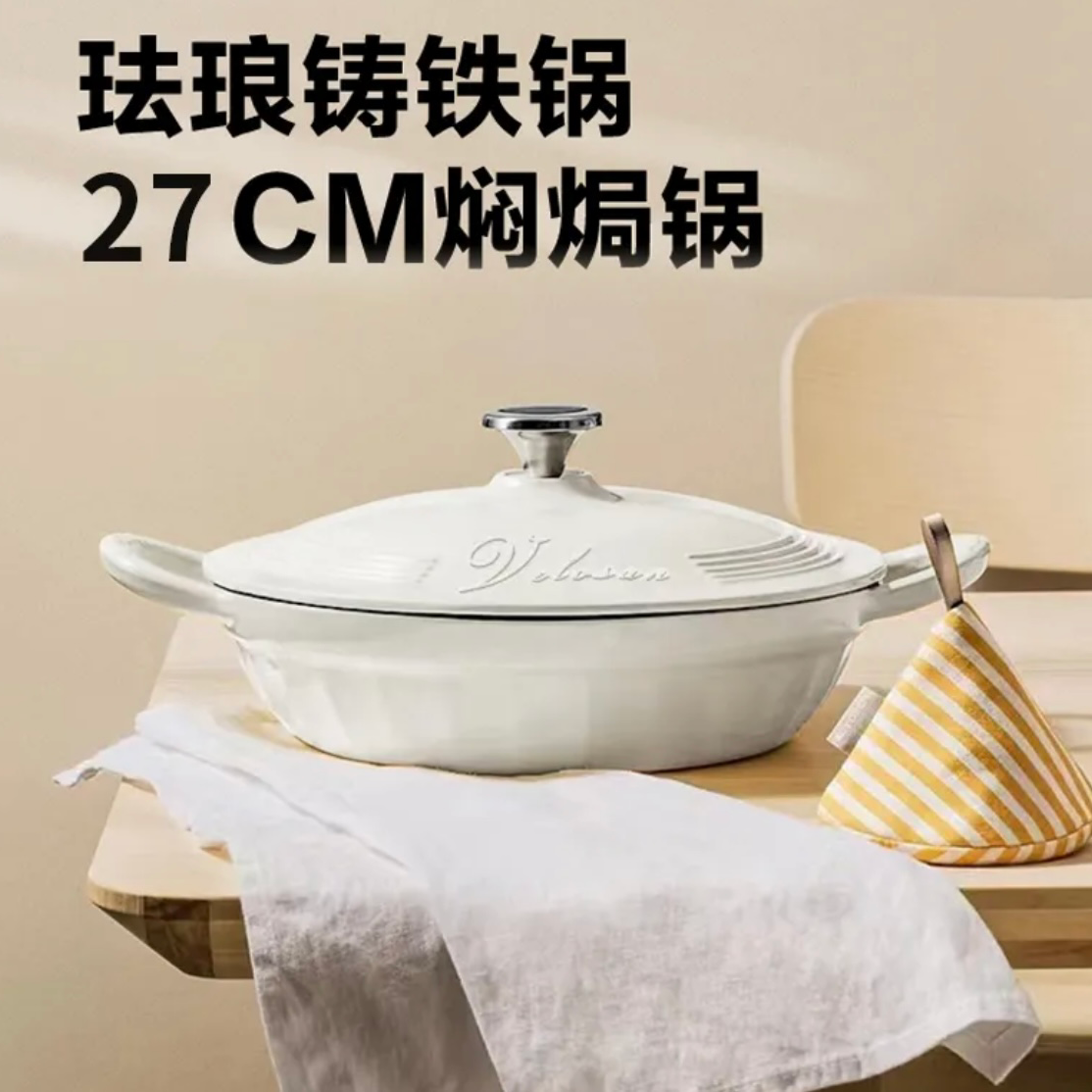 Velosan27cm truffle white seafood stew pot enamel pot household pot cooking pot 1 개입
